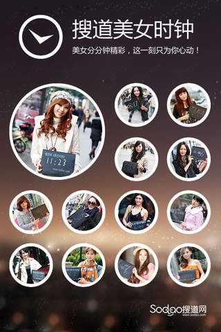 美女時鐘 v2.0.1 安卓免費(fèi)版 0