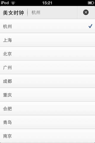 美女時鐘 v2.0.1 安卓免費(fèi)版 3