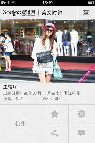 美女時鐘 v2.0.1 安卓免費(fèi)版 1