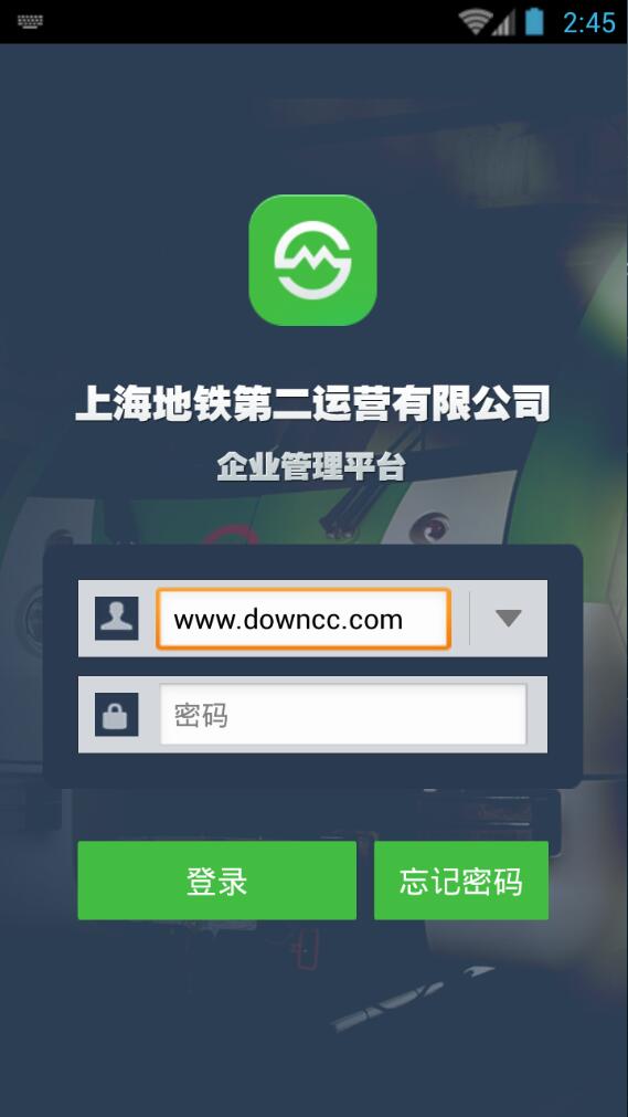 上海地鐵二運 v3.0.8 安卓版 0