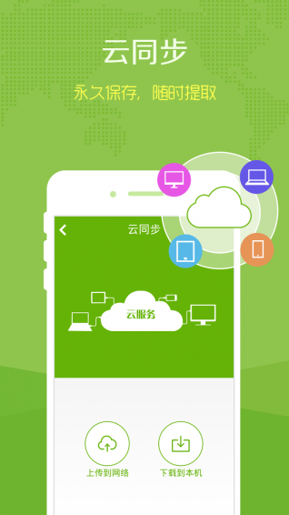 辣題庫 v9.1 安卓版 2