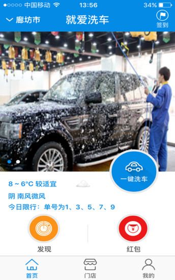 就愛洗車 v1.12 安卓版 0