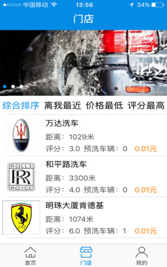 就愛洗車 v1.12 安卓版 1