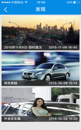 就愛洗車 v1.12 安卓版 3