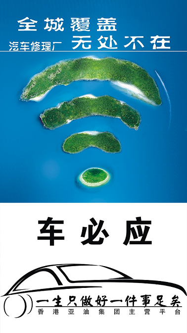 車必應 v3.2.0 安卓版 0