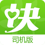 快消幫-司機(jī)版