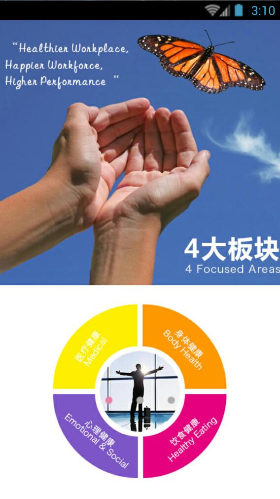 well-being v1.0.1 安卓版 0