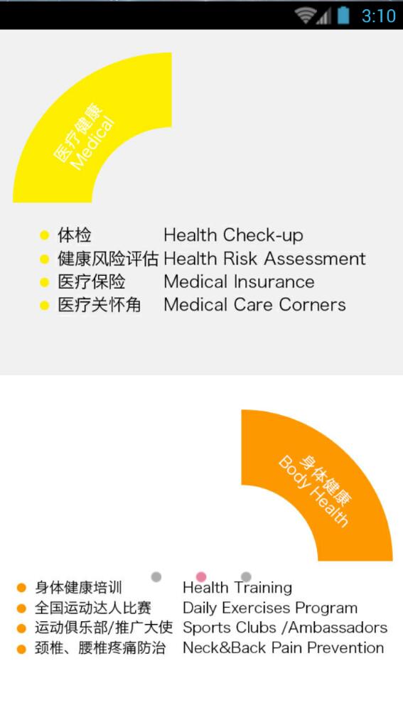 well-being v1.0.1 安卓版 1