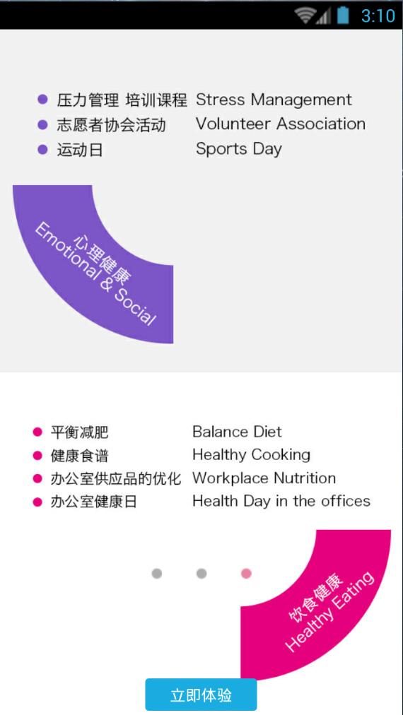 well-being v1.0.1 安卓版 2