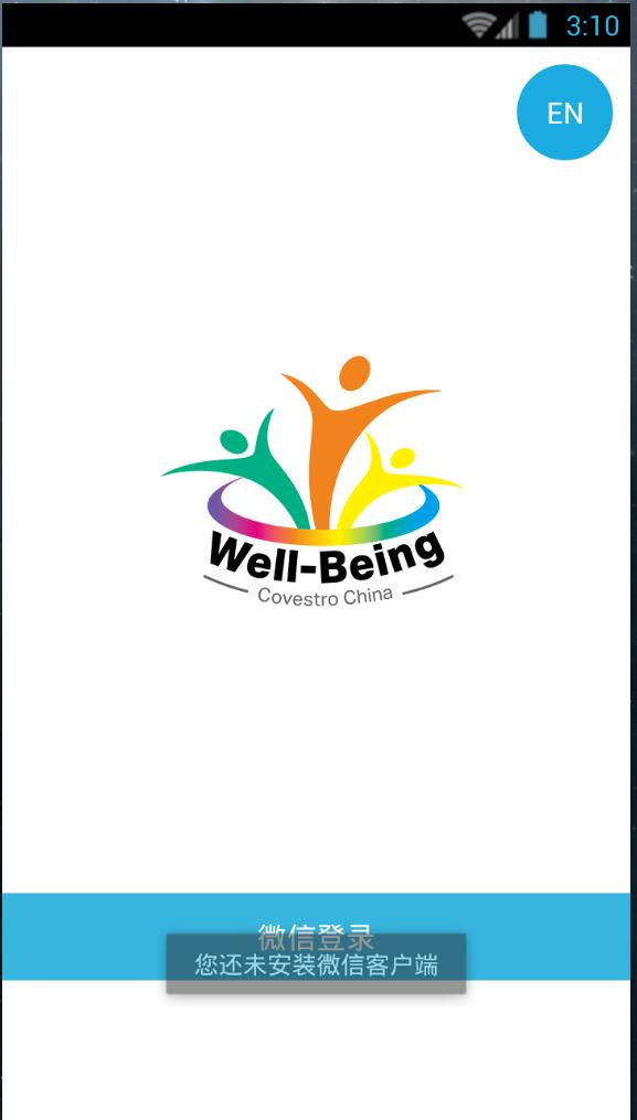 well-being v1.0.1 安卓版 3