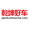 乾坤好車