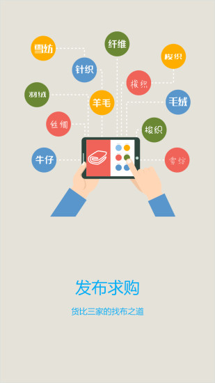 百布易買 v4.1.5 官網(wǎng)安卓版 3