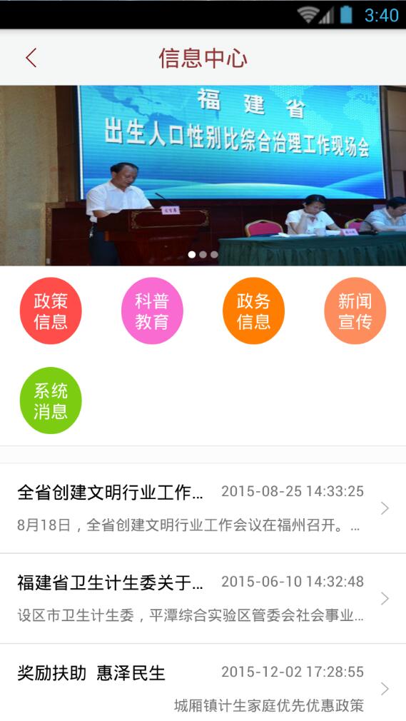 婦幼匯 v1.0 安卓版 3