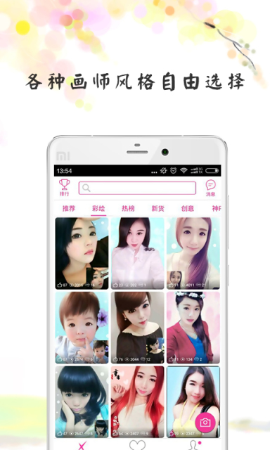彩繪達(dá)人手機(jī)版 v4.2.0 安卓版 0