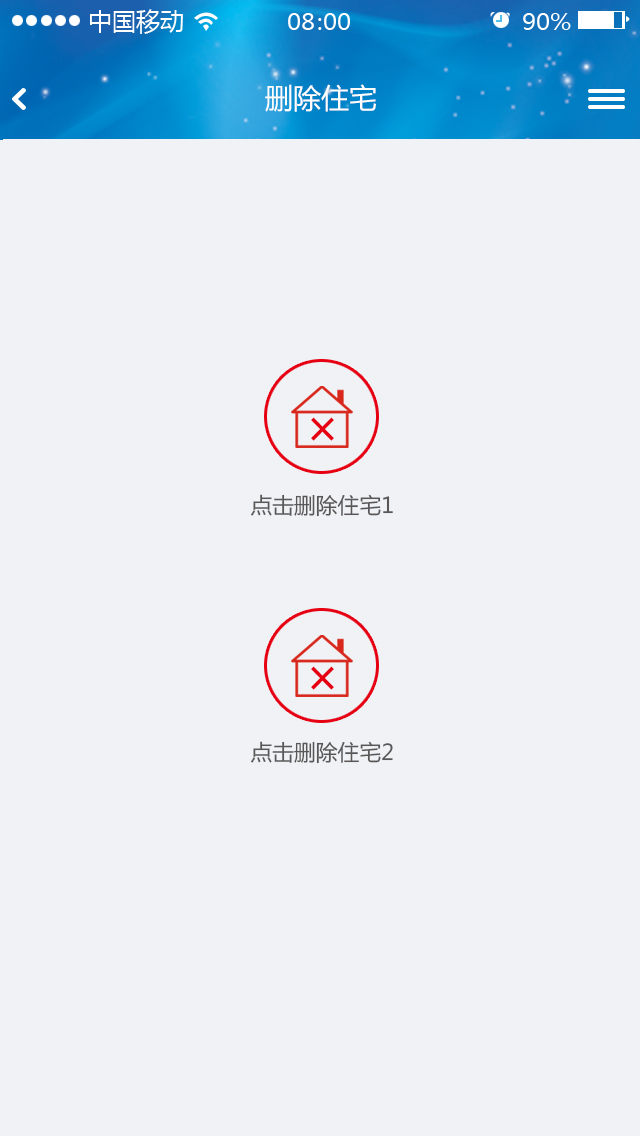 呼呼智能端 v1.0.1 安卓版 0