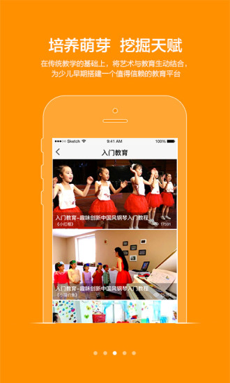 帶你網(wǎng)(藝術(shù)培訓(xùn)軟件) v1.0 安卓版 1