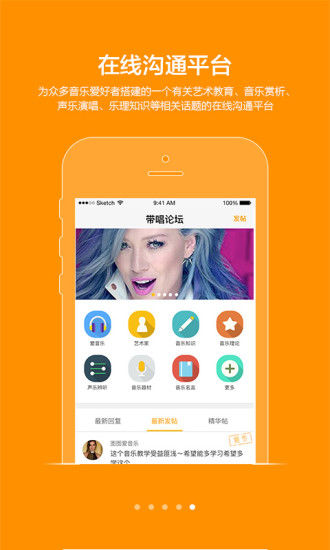 帶你網(wǎng)(藝術(shù)培訓(xùn)軟件) v1.0 安卓版 3