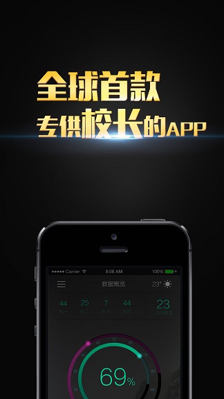 一步校長(zhǎng) v1.0 安卓版 0