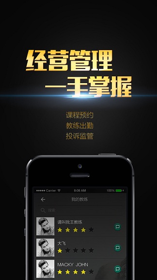 一步校長(zhǎng) v1.0 安卓版 2