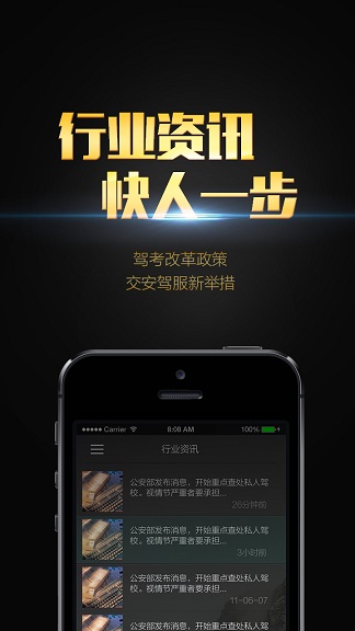 一步校長(zhǎng) v1.0 安卓版 3