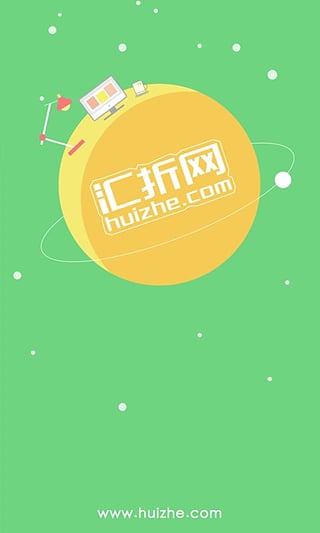 匯折網(wǎng) v1.0 官網(wǎng)安卓版 2