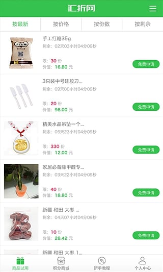 匯折網(wǎng) v1.0 官網(wǎng)安卓版 1