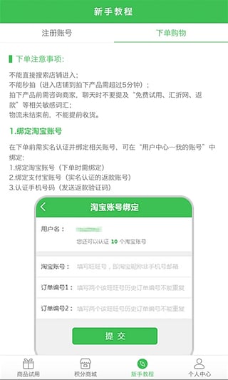 匯折網(wǎng) v1.0 官網(wǎng)安卓版 3