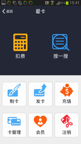 iBossfree(門店管理) v1.3.0 安卓版 1