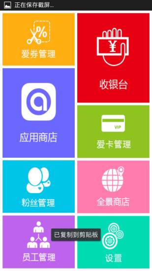 iBossfree(門店管理) v1.3.0 安卓版 0