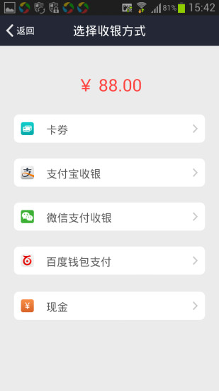 iBossfree(門店管理) v1.3.0 安卓版 3