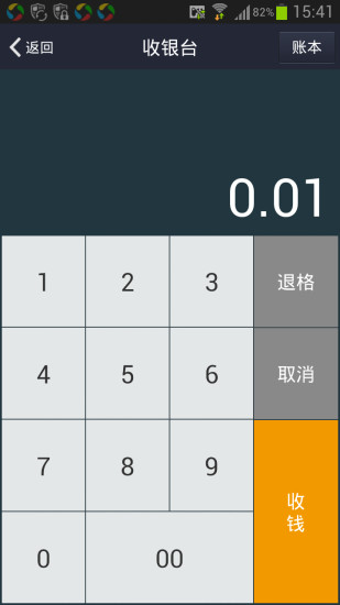 iBossfree(門店管理) v1.3.0 安卓版 2