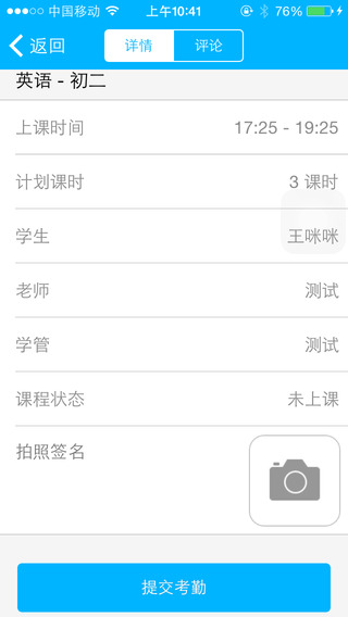 eduboss老師 v2.3.5 安卓版 1