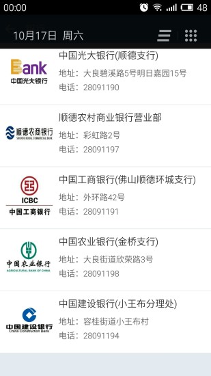 云朵·公園1872 v3.0 安卓版 1