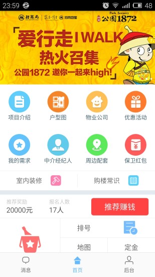 云朵·公園1872 v3.0 安卓版 3