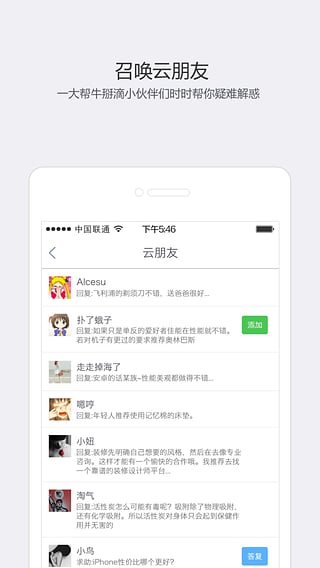 鼴鼠識貨 v1.1.0 安卓版 1