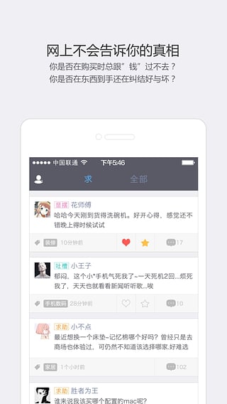 鼴鼠識貨 v1.1.0 安卓版 0