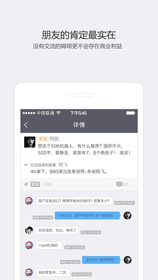 鼴鼠識貨 v1.1.0 安卓版 2