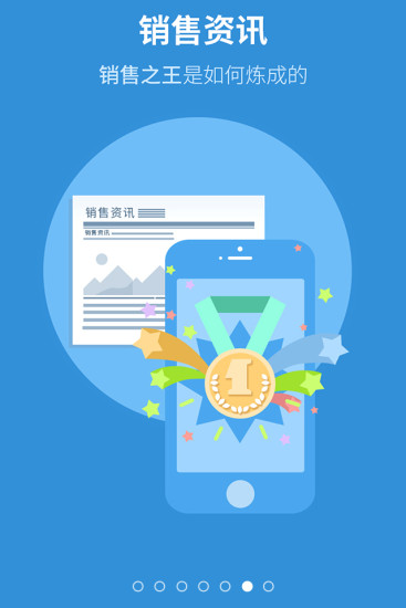 愛(ài)尚理客 v1.0 安卓版 3