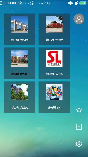 商科院微生活 v1.0.17 安卓版 2