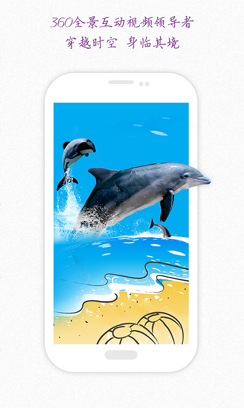 酷景VR v2.1.2 安卓版 1