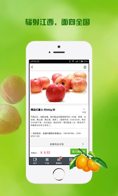 菜觀園生鮮 v1.0.0 安卓版 0