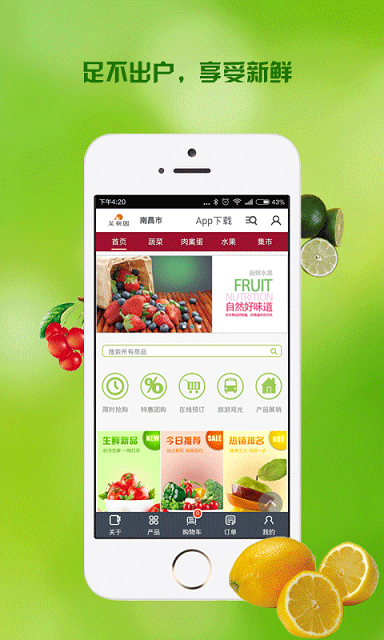 菜觀園生鮮 v1.0.0 安卓版 2