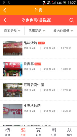 愛道州 v5.3 安卓版 0