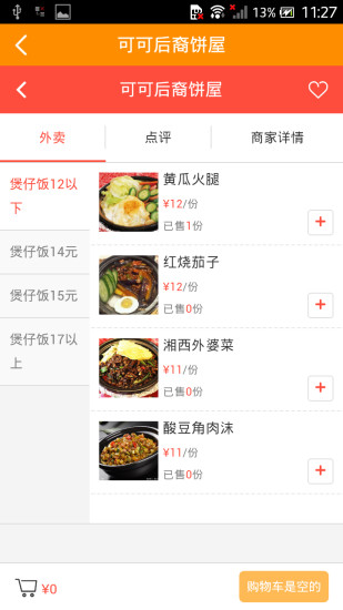 愛道州 v5.3 安卓版 2