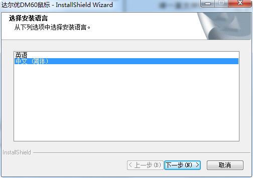 達(dá)爾優(yōu)DM60游戲鼠標(biāo)驅(qū)動(dòng) v12.0.0 官方版 0