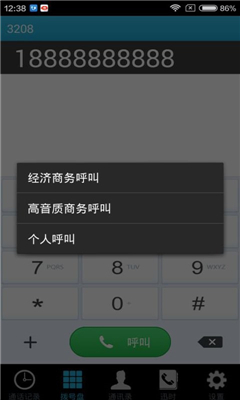 喂喂網(wǎng)絡(luò)電話 v1.0.62 安卓版 0