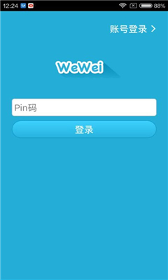 喂喂網(wǎng)絡(luò)電話 v1.0.62 安卓版 2