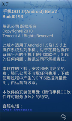 手機QQ1.0精簡版 v1.0 安卓版 0