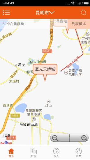 為屋看房 v1.2.4 安卓版 0