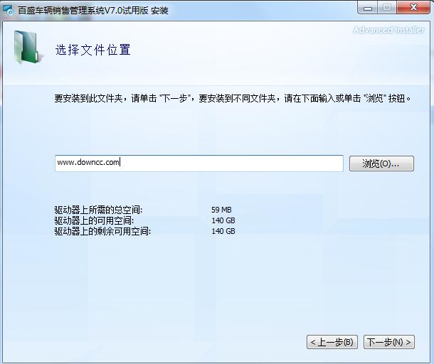百盛汽車銷售管理系統(tǒng) v7.0 官方版 0